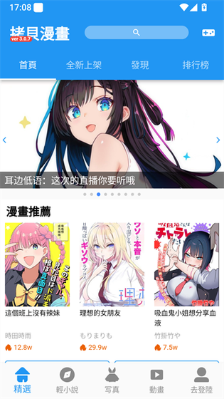 拷贝漫画 - 实时更新全网动漫画资源 Hero图