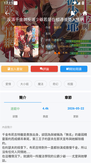 拷贝漫画 - 实时更新全网动漫画资源 Hero图
